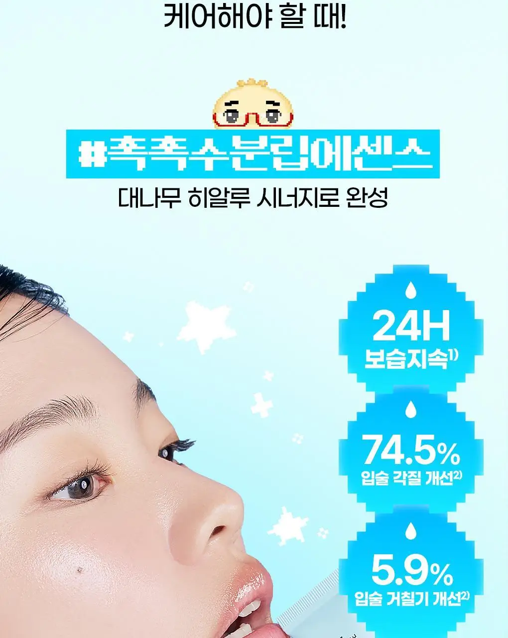 [2025어워즈] 브링그린 대나무 히알루 립 에센스 2입 기획 (보습+컬러) 상세페이지 19